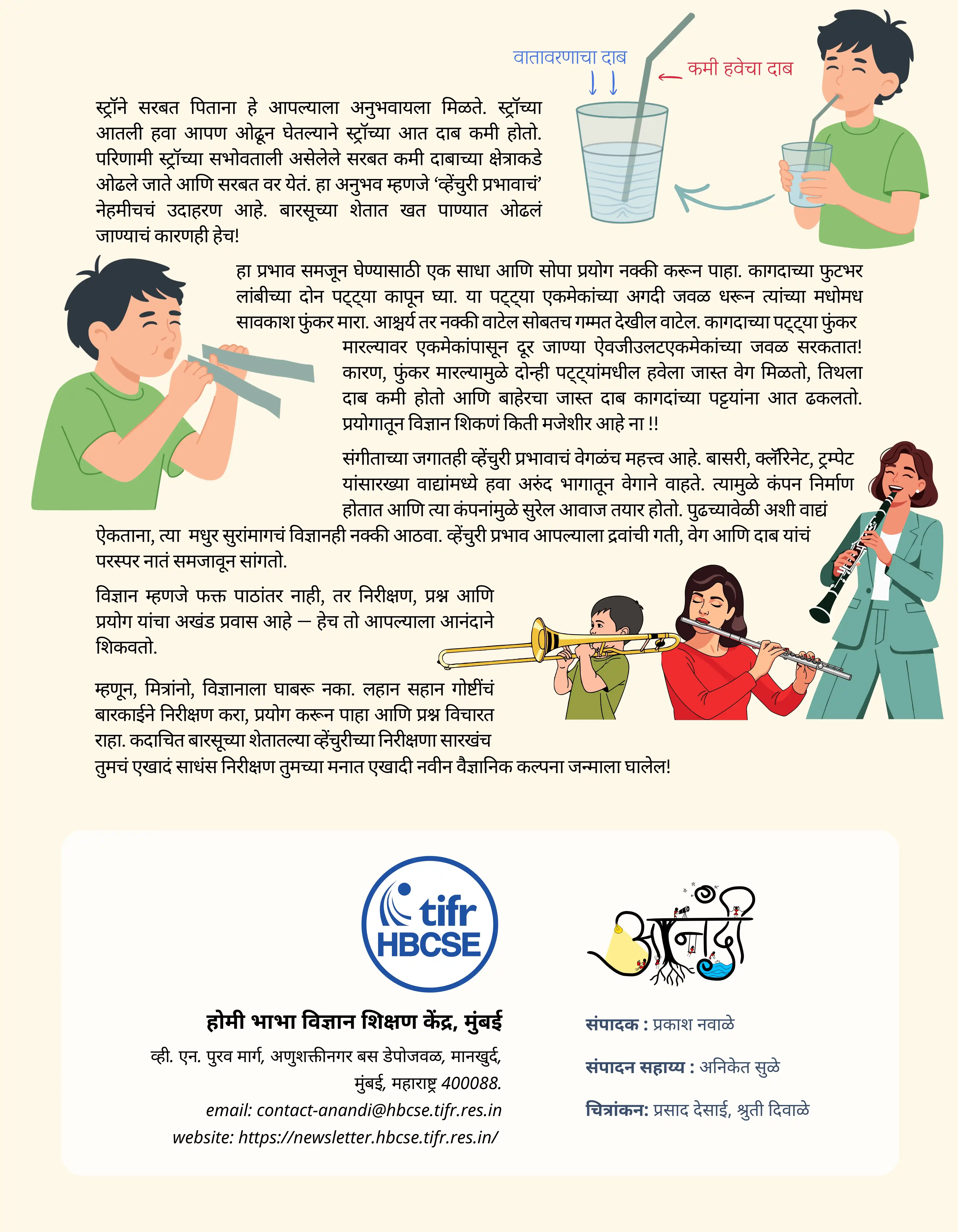 व्हेंचुरी 02